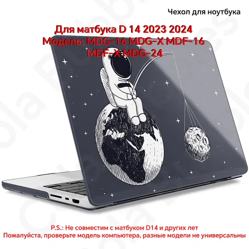 Для Huawei MateBook D14 2023 MDG-16 MDG-X MDF-X MDF-16 Чехол для ноутбука Жесткий чехол,