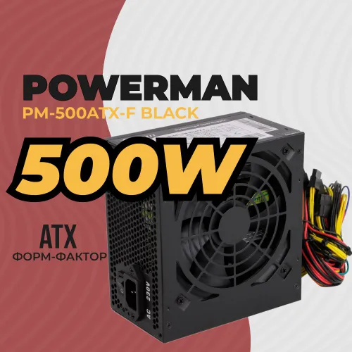 Блок питания для ПК POWERMAN PM-500ATX-F BLACK 6136308