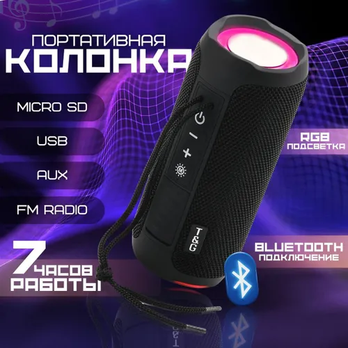 Колонка портативная / Беспроводная колонка Bluetooth с FM-радио / переносная акустическая система дл