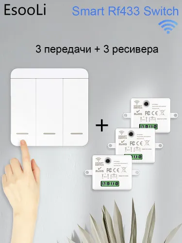 3 Ганг Беспроводная радиочастотная настенная панель 433 МГц + 3 Пульт дистанционного управления мини