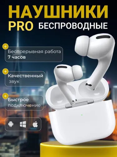 Наушники беспроводные с микрофоном Apple AirPods, Bluetooth, USB Type-C, прозрачный