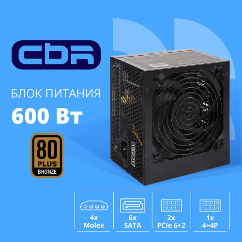 Блок питания CBR ATX 600W 80+ Bronze 12 см и кабель питания в комплекте 1,5 м (PSU-ATX600-12GM)