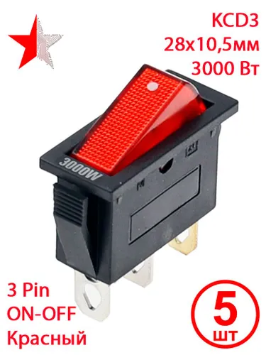 Прямоугольный переключатель (клавишный) - KCD3, 32x14мм, 3pin, Цвет: Красный, 3000W, 5шт.