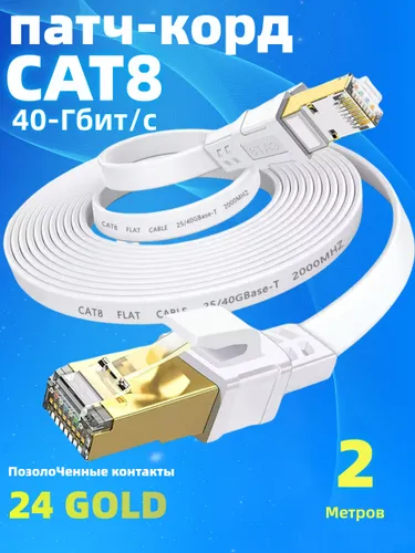 AYC-Link Кабель для интернет-соединения RJ-45/RJ-45, 2 м, разноцветный
