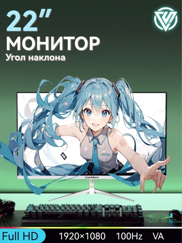 CrystalStorm 22" Монитор, белый