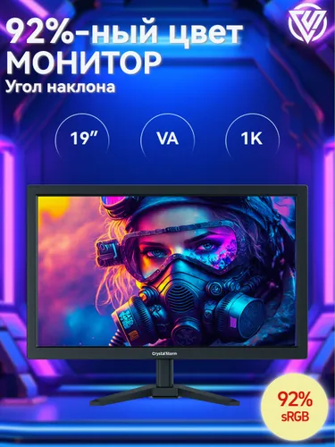 CrystalStorm 19" Монитор, черный