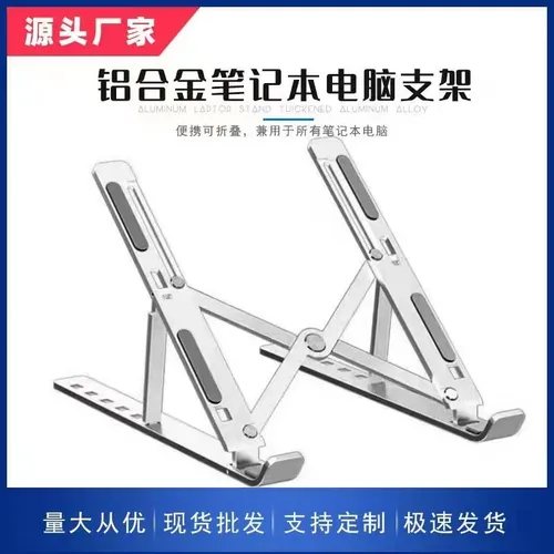 Подставка для ноутбука складная, для планшета