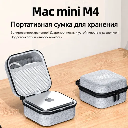 Сумка для хранения Mac mini M4 / M4 Pro, защитный чехол, портативная сумка для переноски, водонепрон