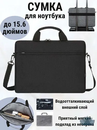 Сумка для ноутбука черная, Чехол для макбука, Деловая папка-сумка для ноутбука с ручкой и ремнем на