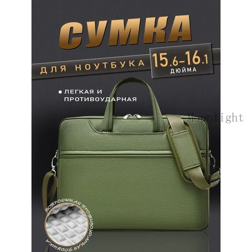 Сумка для ноутбука Moonlight