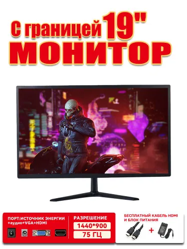 19" Монитор 19-дюймовый монитор с динамиком, черный, со встроенным динамиком 20, черный матовый