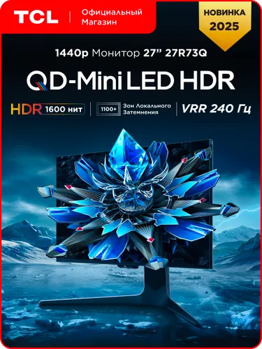 TCL 27" Монитор R73Q (6921732887902), VA, 2560x1440 2K, 240 Гц, черный