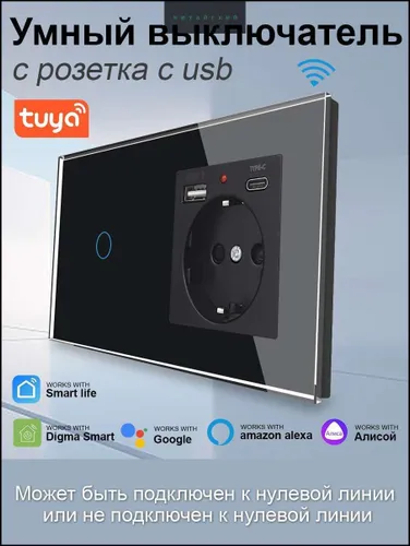 Черный сенсорный Wi-Fi-ключ-Fly