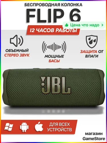 Беспроводные колонки для музыки на природе и в путешествиях-Беспроводная колонка