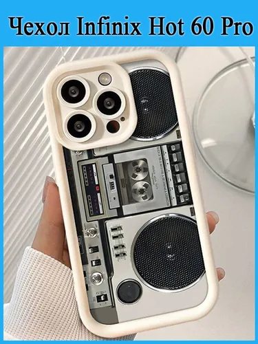 Чехол Infinix Hot 60 Pro TPU Чехол Для Телефона(Ретро-кассетный отсек)