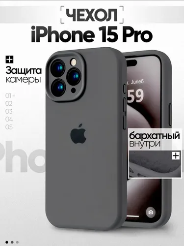 Силиконовый чехол на Айфон 15 Про с защитой камеры / Silicone Case iPhone 15 Pro camera protect