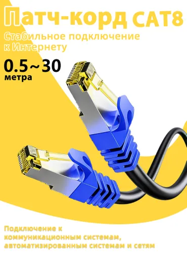 LIXDA Кабель для интернет-соединения RJ-45/RJ-45, 2 м, светло-синий