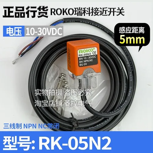 ROKO квадратный бесконтактный выключатель SN04 N N2 P2 датчик RK05-N1-P SND04 один P