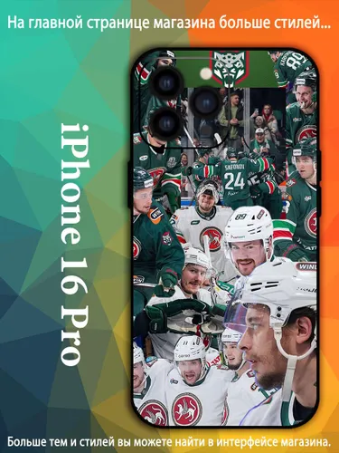 Чехол на айфон iPhone 16 Pro АК Барс символ хоккейной команды VDA88