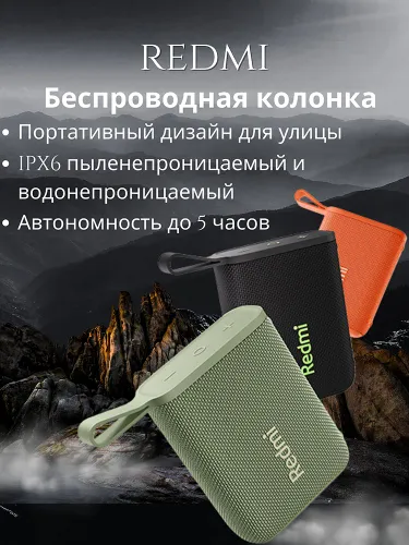 xiaomi Беспроводная портативная мини-колонка с водонепроницаемостью для улицы,redmi компактная и пер