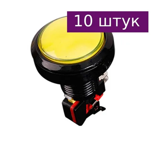 Кнопка без фиксации с подсветкой 45мм, 12В, желтая, 10 шт.