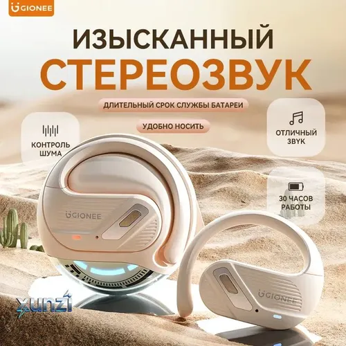 Mijia Наушники беспроводные с микрофоном, Bluetooth, USB Type-C, бежевый