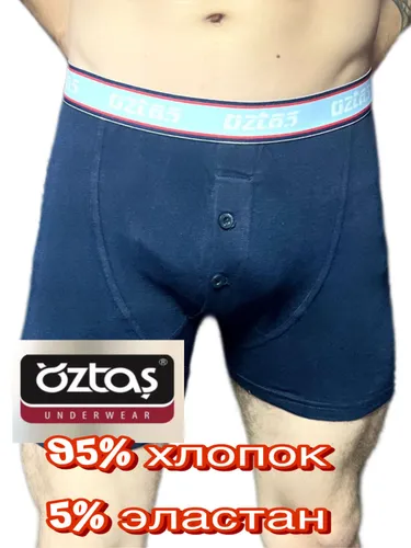 Трусы боксеры, 1 шт