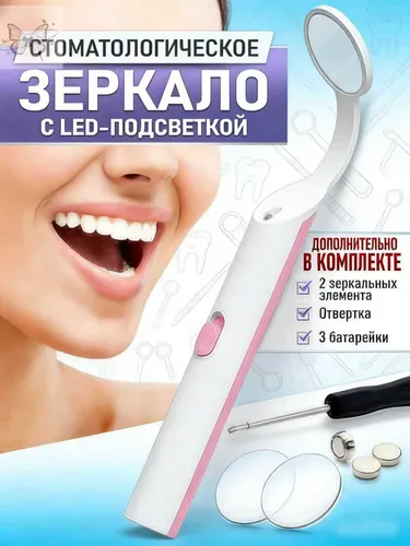 Зеркало косметическое "ЗеркСтоматологич" х 14.5 см, 1 шт