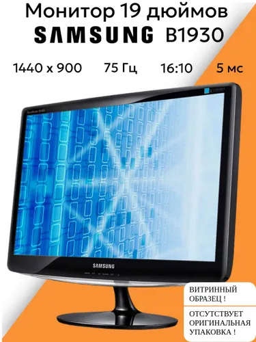 19" Монитор, черный