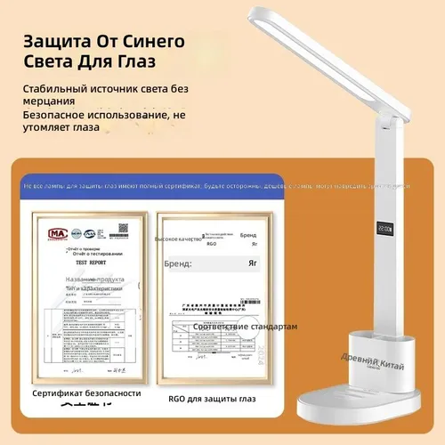 Яг оцепрепятствующий настольный лампочник для учебы