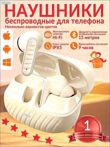AllCTY Наушники беспроводные с микрофоном, USB Type-C, слоновая кость