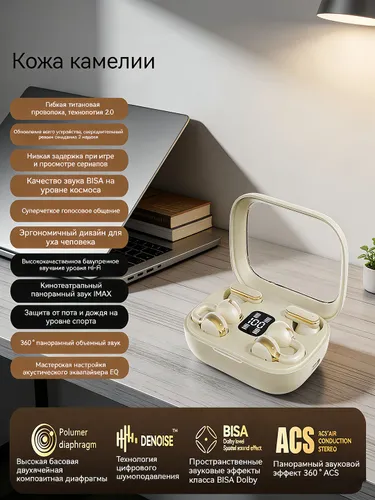 Наушники беспроводные с микрофоном, USB Type-C, кремовый