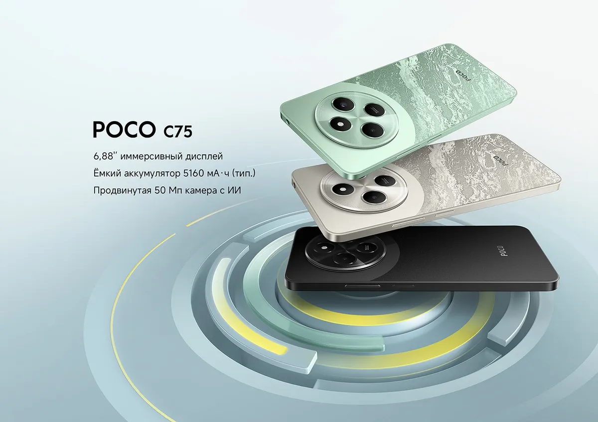 Купить Xiaomi Poco C75 (8/256) Black в Донецке Макеевке ДНР Купить Xiaomi Poco C75 (8/256) Black в Донецке Макеевке ДНР