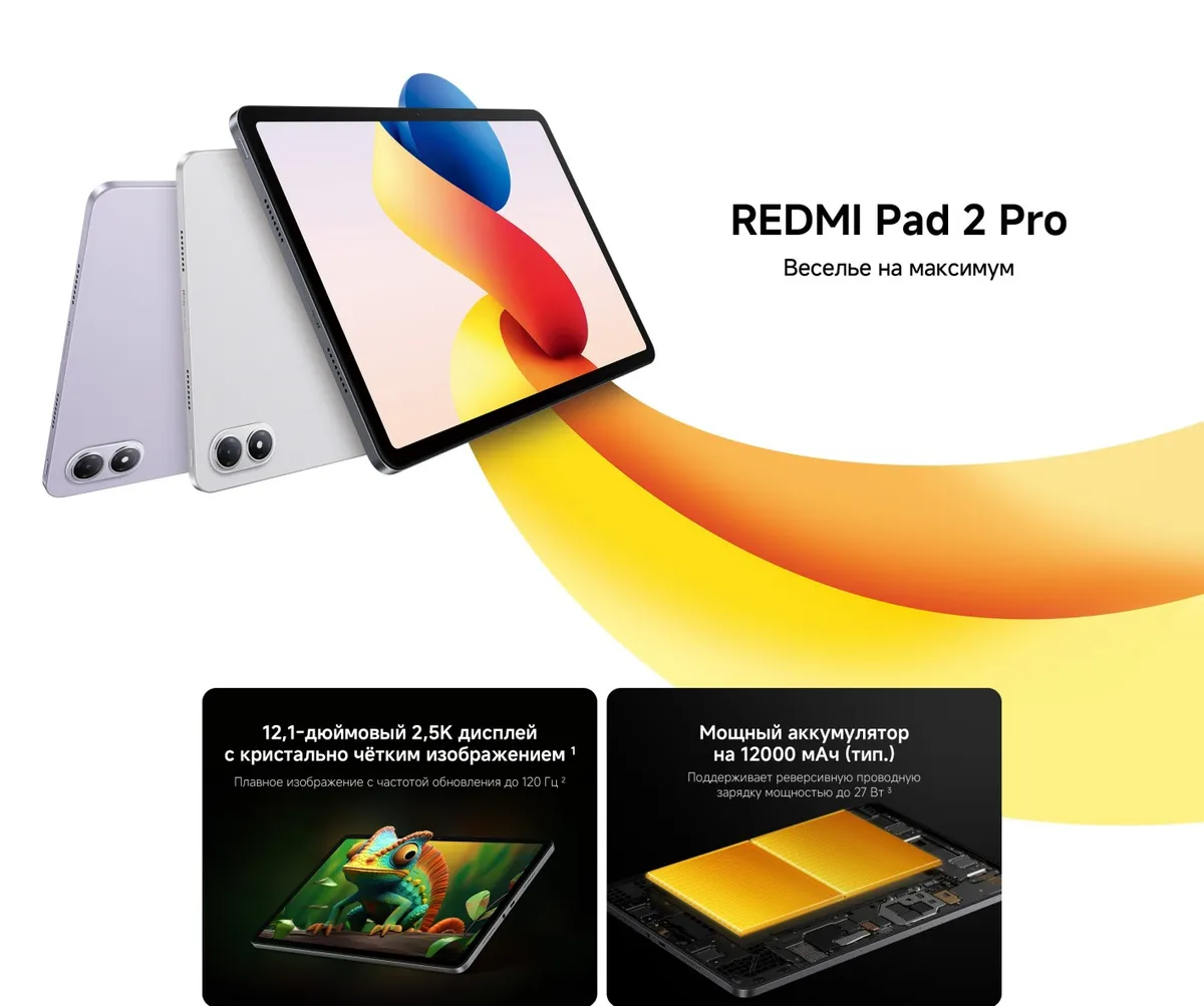 Купить Redmi Pad 2 Pro WiFi (8/256) Graphite Gray в Донецке Макеевке ДНР Купить Redmi Pad 2 Pro WiFi (8/256) Graphite Gray в Донецке Макеевке ДНР