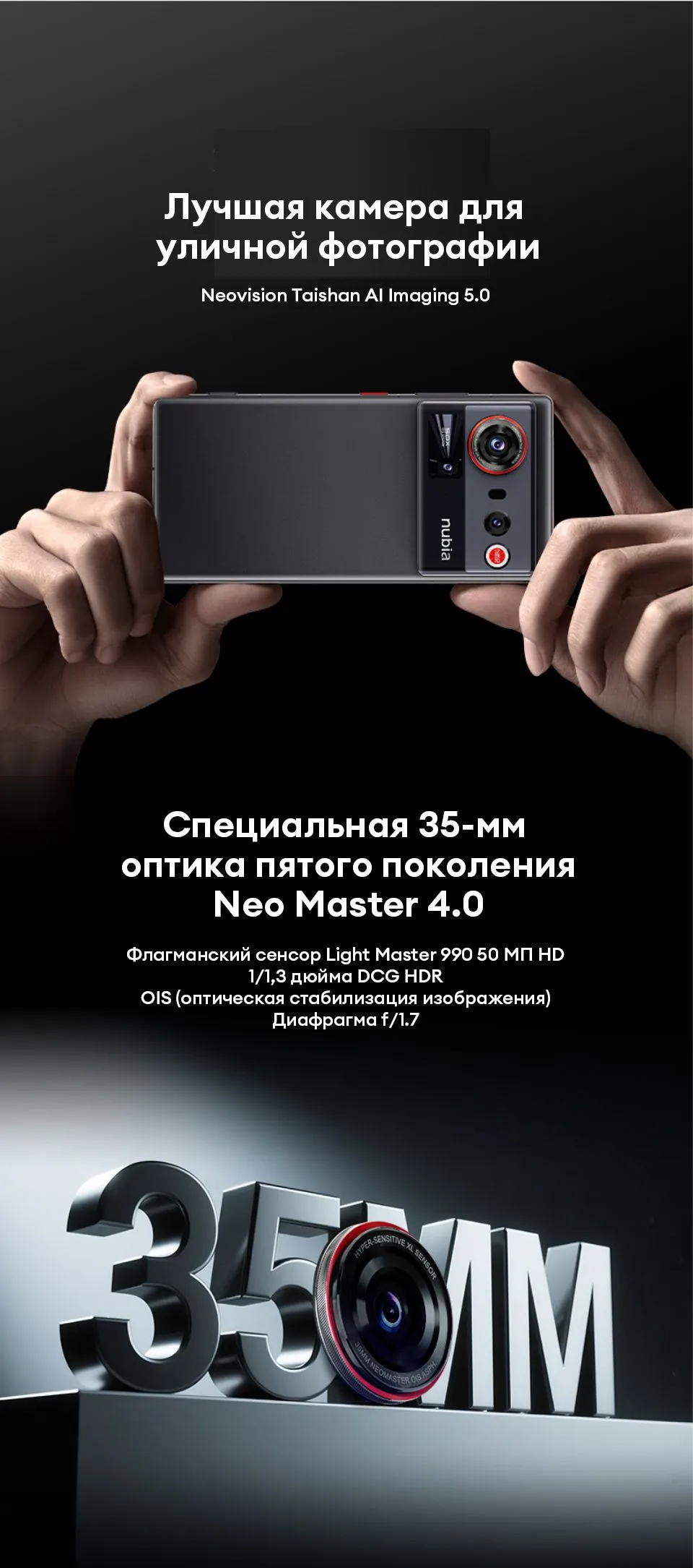 Nubia Z80 Ultra