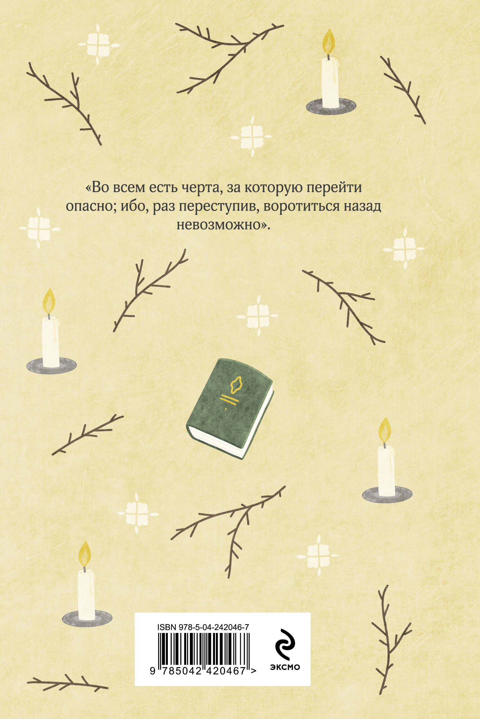 Преступление и наказание | Crime and Punishment - Ozon image 1