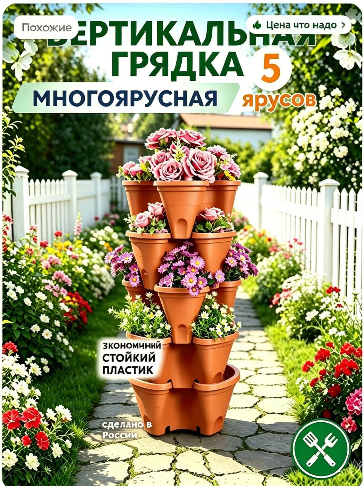 Грядка,0.33х0.33м,5шт