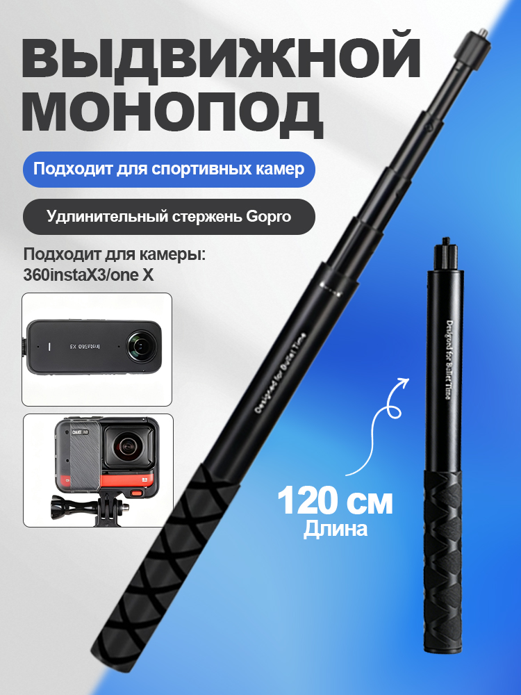 Моноподневидимка,селфи-палкадляInsta360