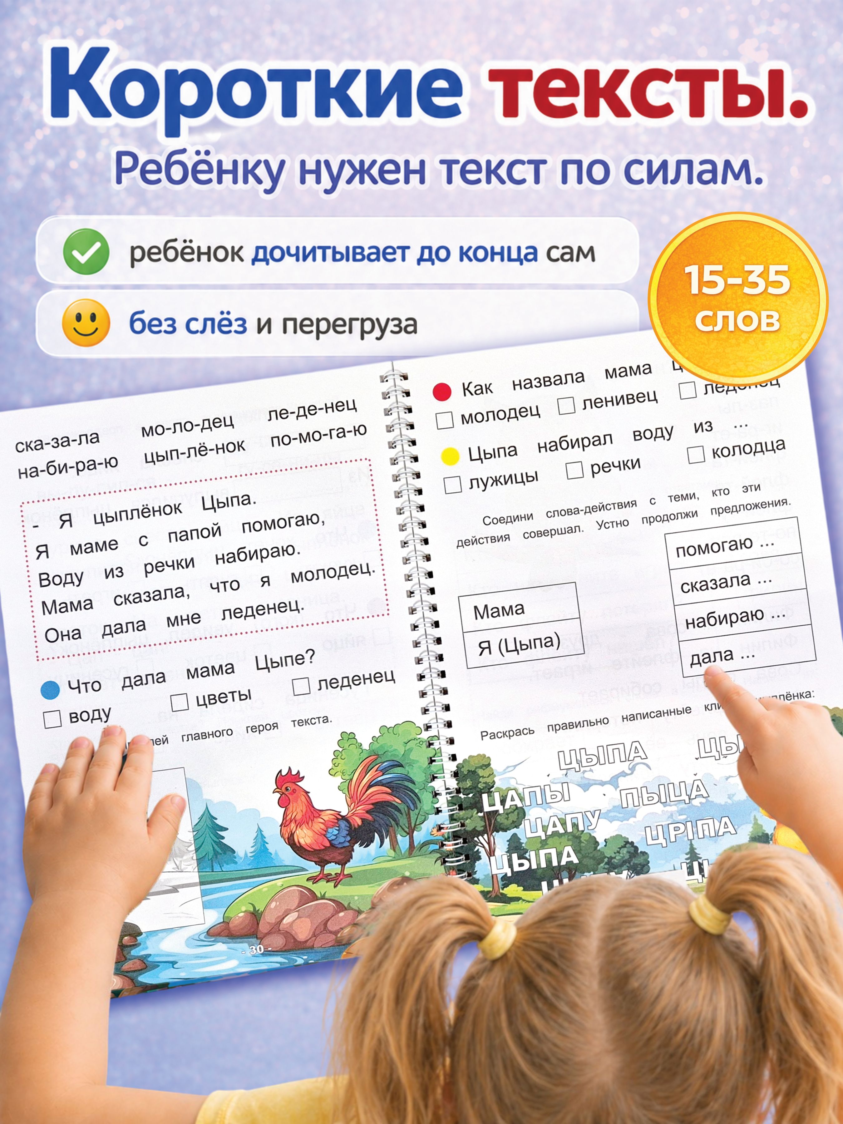 Читаем по слогам / Учимся читать / Подготовка к школе | Reading by Syllables / Learning to Read / Preparation for School - Ozon image 2