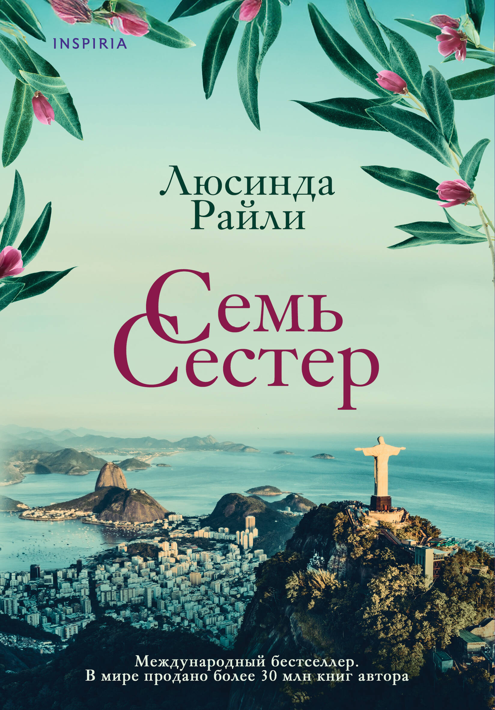 Семь сестер | Seven Sisters - Ozon image 1