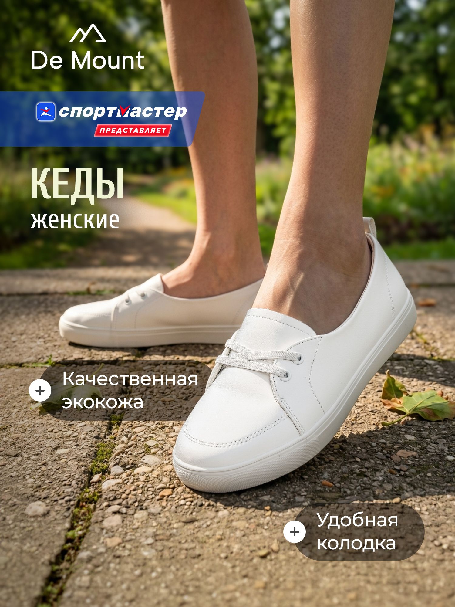 Кеды De Shoes купить на OZON по низкой цене