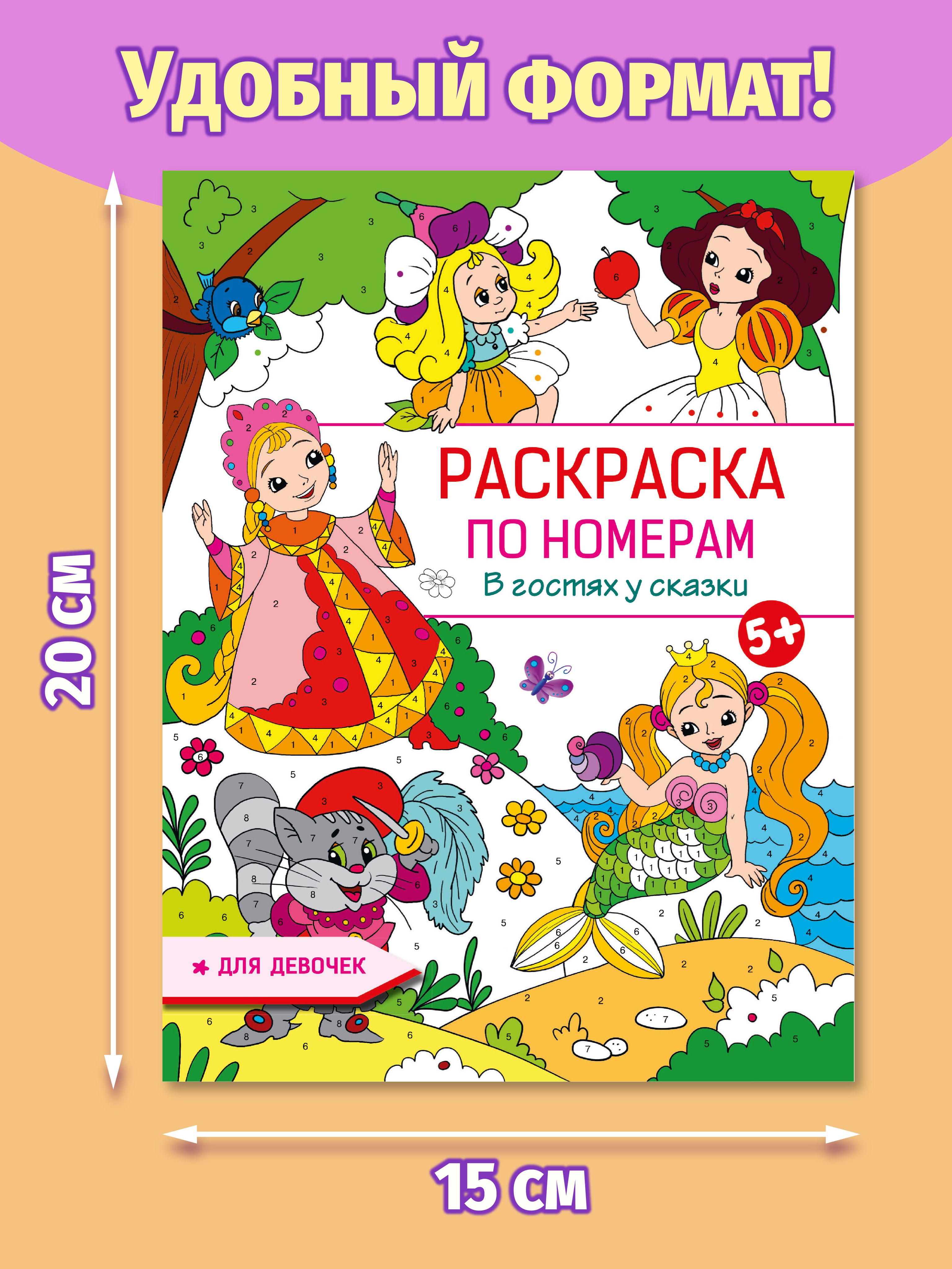 Раскраски для девочек. Принцессы и единороги | Coloring Books for Girls: Princesses and Unicorns - Ozon image 3