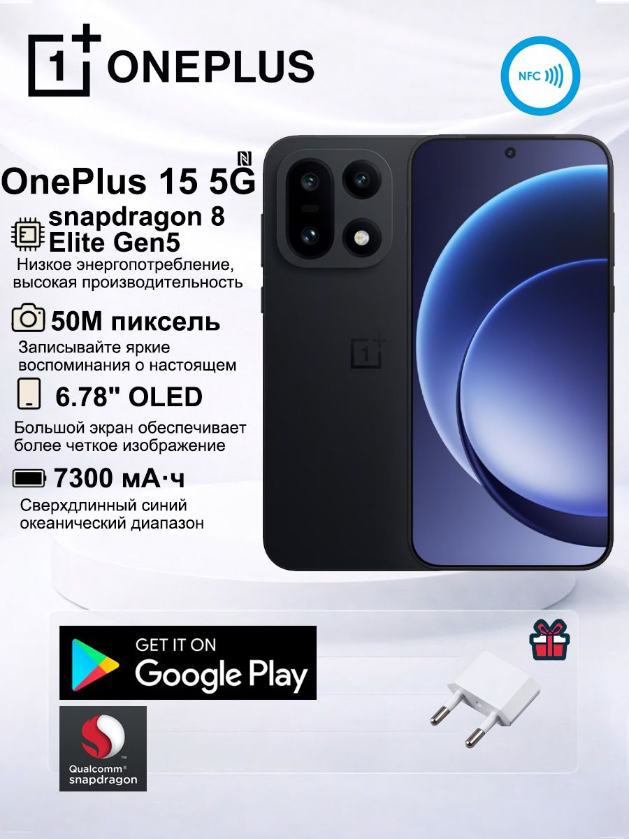 OnePlusСмартфонOnePlus15CN16/512ГБ,Nano-SIM,черныйматовый