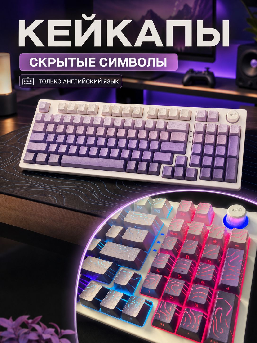КейкапыдлямеханическойклавиатурыPBTклавиши