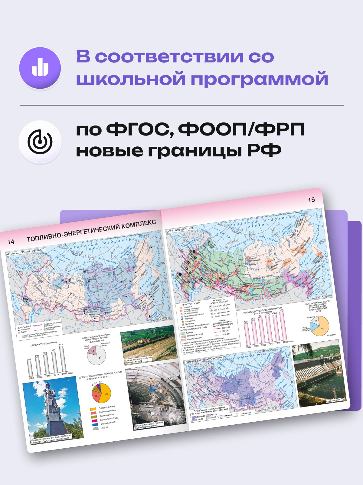 География 9 класс. Атлас и контурные карты 2026 - 2027 года с новыми регионами РФ | Constitution of the Russian Federation - Ozon image 3