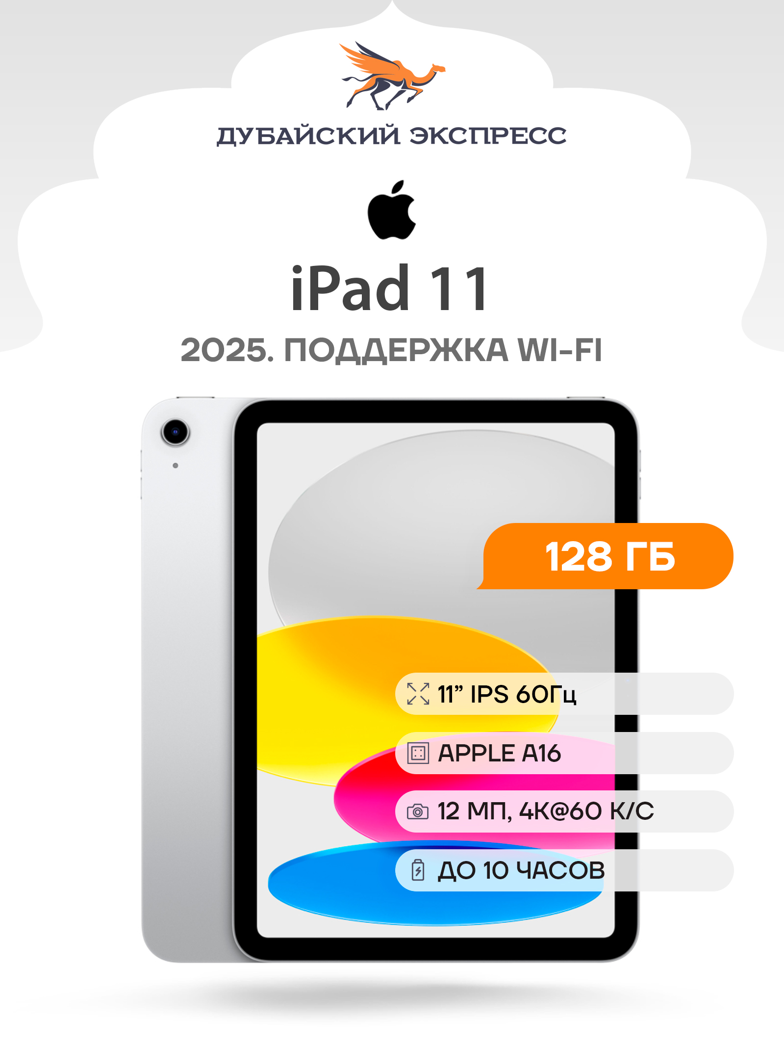 iPad Mini 4 128 GB купить на OZON по низкой цене