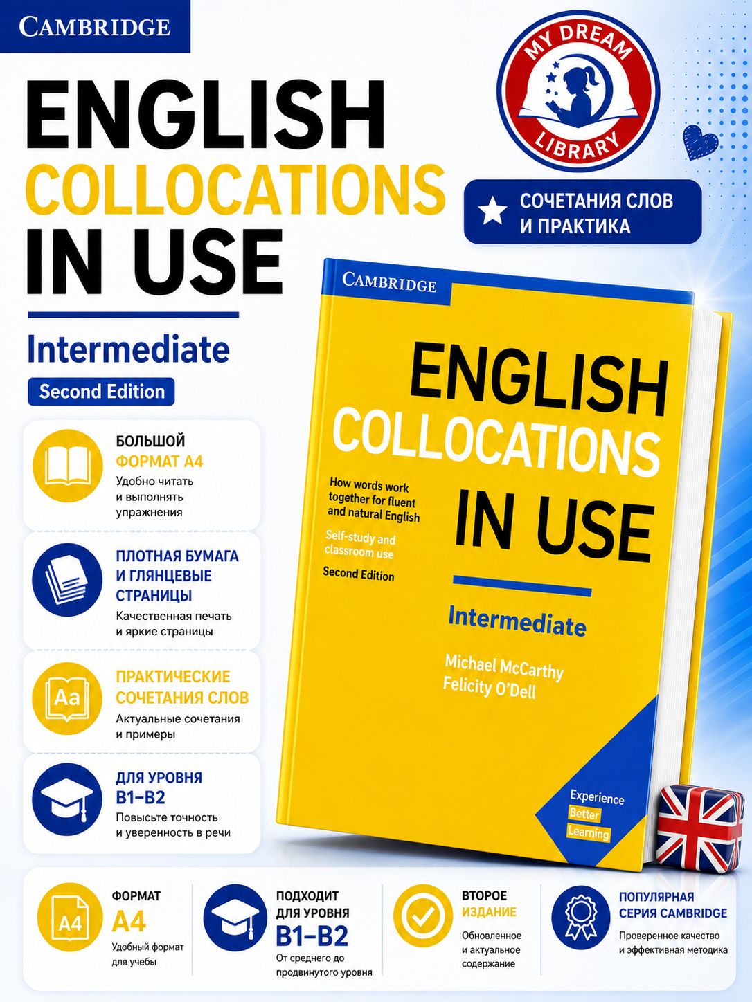 English Collocations In Use Intermediate | Michael купить на OZON по ...