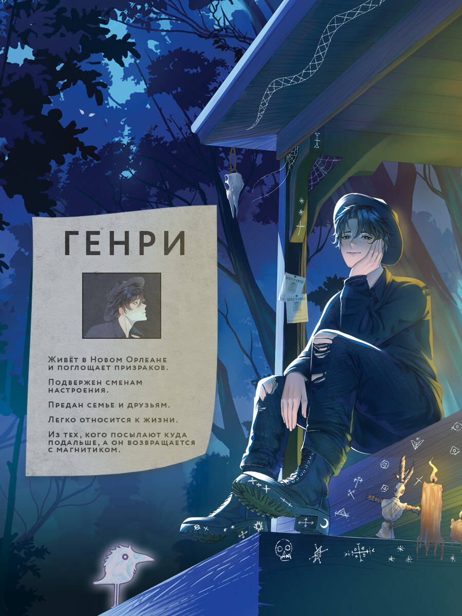 Мальчик, который ел призраков | The Boy Who Ate Ghosts - Ozon image 4