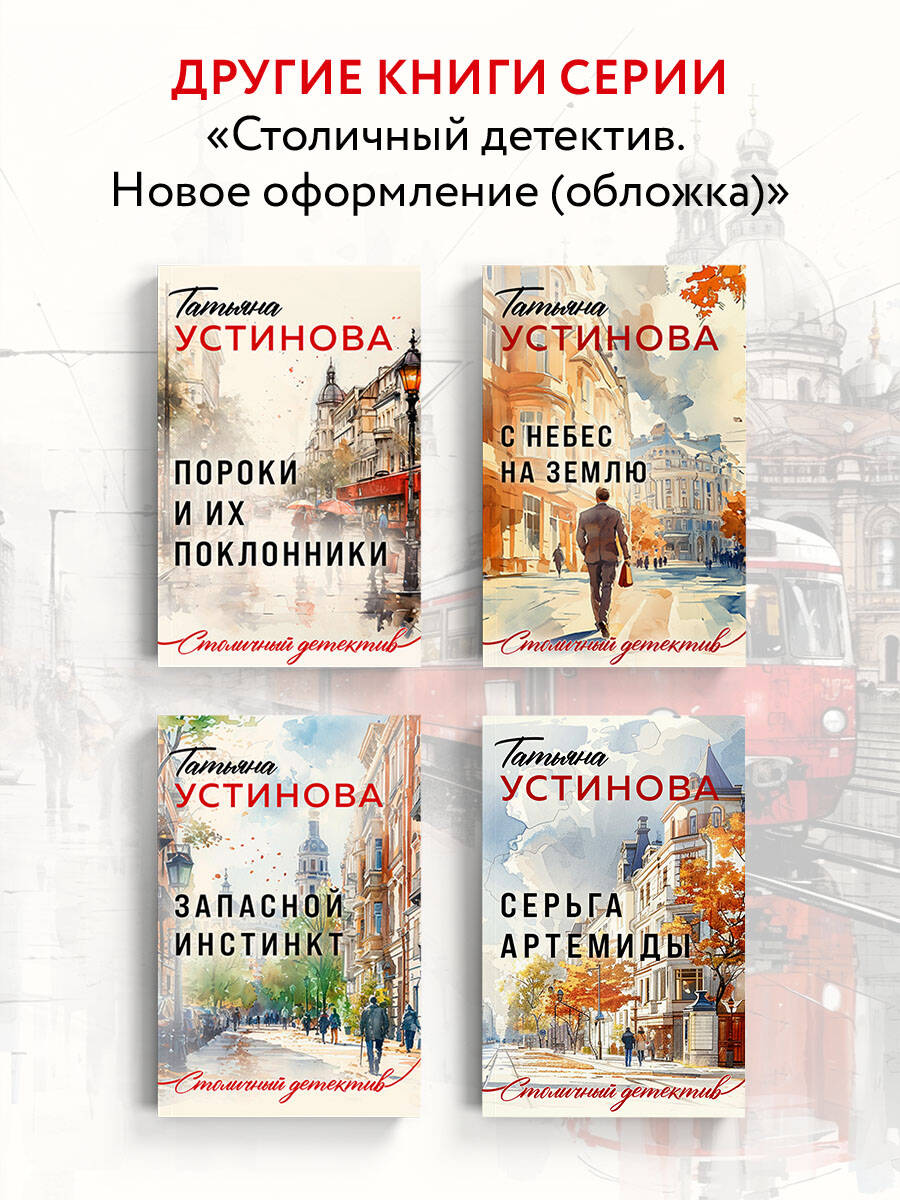 Сто лет пути | A compelling mystery novel exploring historical events and personal connections. - Ozon image 3