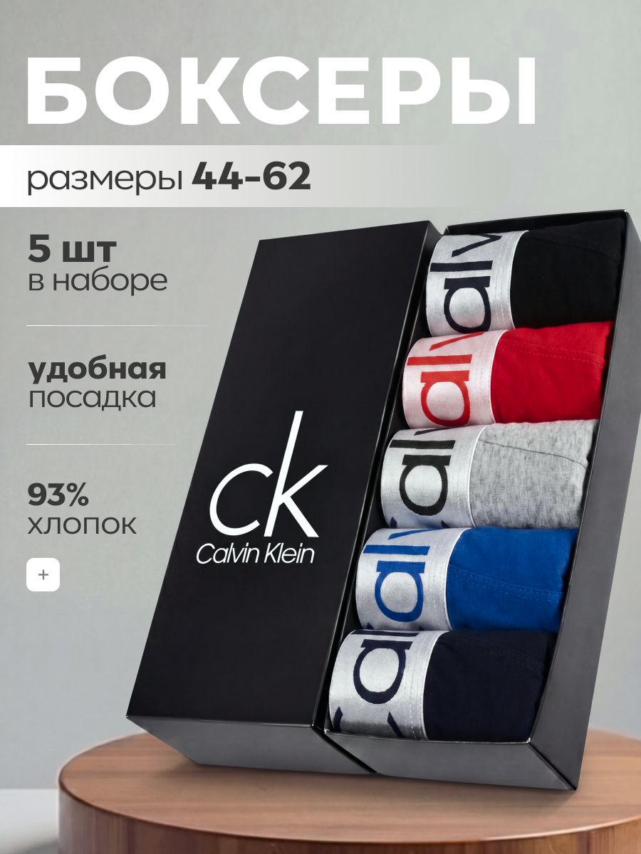 КомплекттрусовбоксерыНижнеебелье,5шт